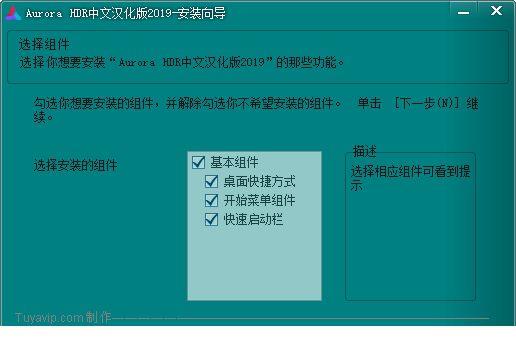 auroraHDR2019中文版