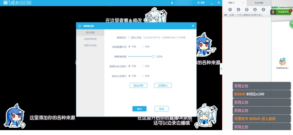 哔哩哔哩直播姬