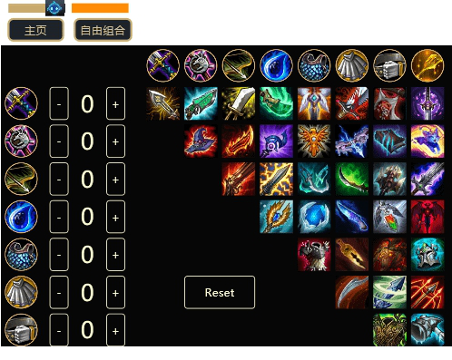 LOL云顶之奕快速查询工具