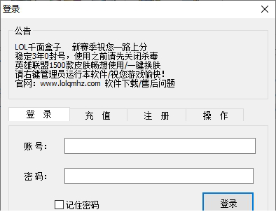 LOL千面换肤盒子