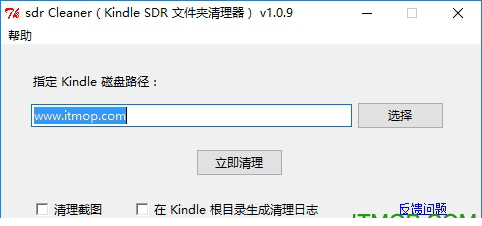 sdr Cleaner下载