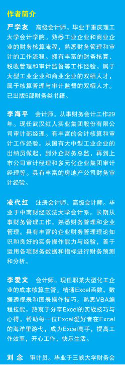 绝了excel可以这样用pdf下载