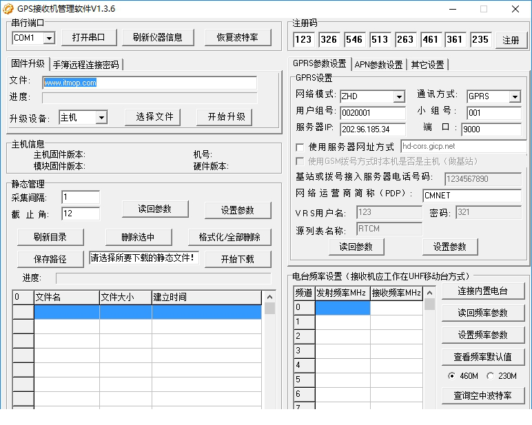 gps接收机管理经常用的软件下载