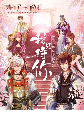 茜色世界中与君咏唱电脑版