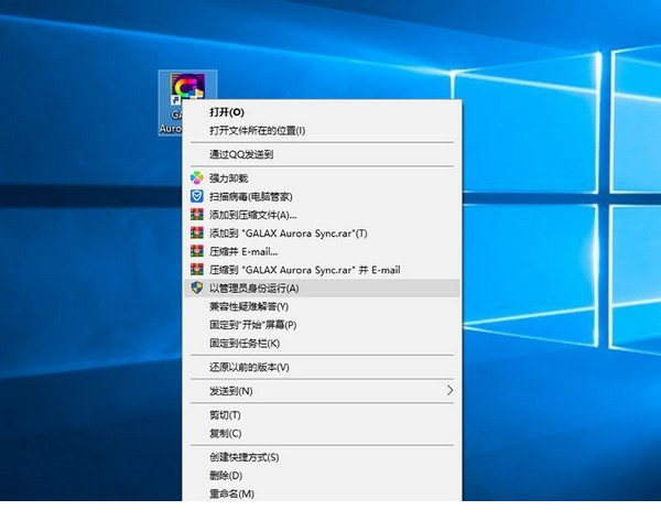 GALAX Aurora Sync免费版