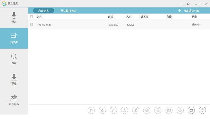 apowersoft streaming audio recorder免费版