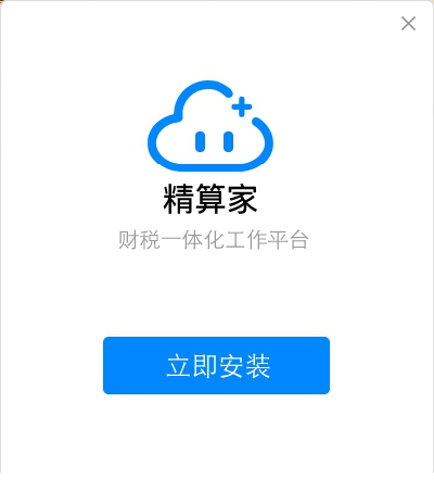 精算家下载