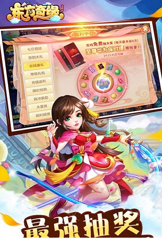 东方奇缘PC版官方下载