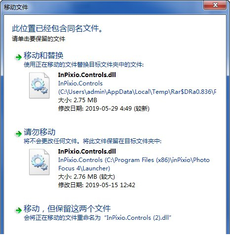 InPixio Photo Focus 4破解版