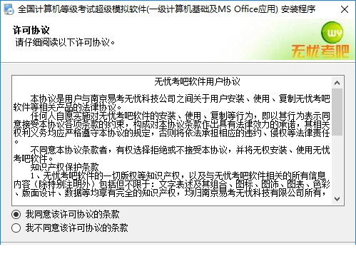 全国计算机等级考试超级模拟经常用的软件破解版下载