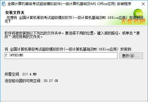 全国计算机等级考试超级模拟经常用的软件破解版下载
