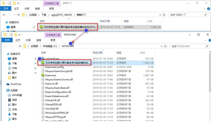 全国计算机等级考试超级模拟经常用的软件破解版下载