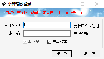 小筑笔记