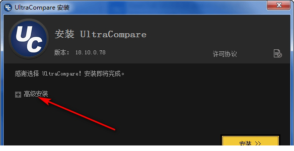 UltraCompare Pro 18中文破解版