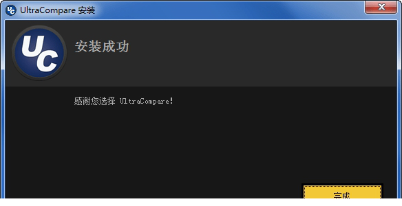 UltraCompare Pro 18中文破解版