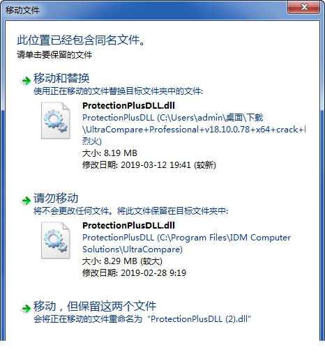 UltraCompare Pro 18中文破解版