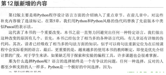 计算机科学概论第12版中文pdf下载