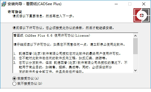 CADSee plus2018注册码