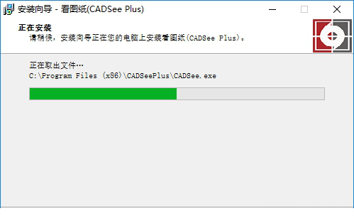 CADSee plus2018注册码