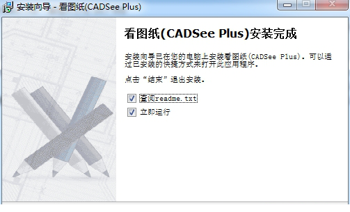 CADSee plus2018注册码