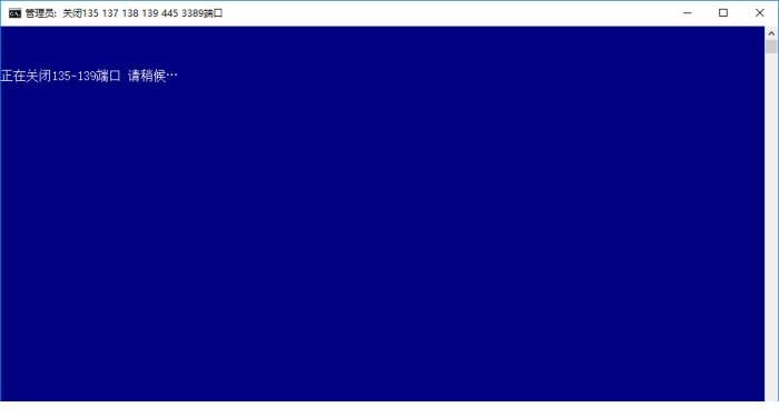 135 139端口关闭工具下载