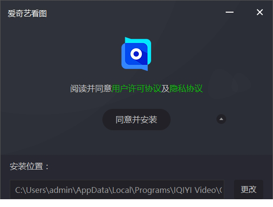 爱奇艺看图下载