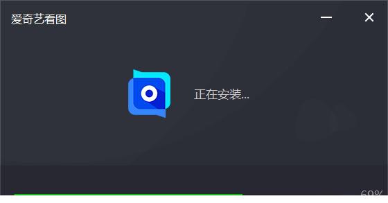 爱奇艺看图下载