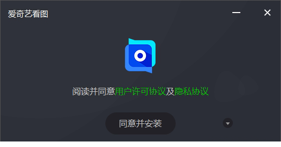 爱奇艺看图下载