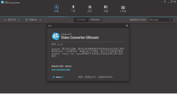 Aimersoft Video Converter Ultimate破解版