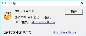 8uftp绿色版下载