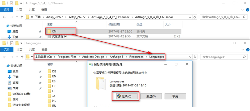 artrage5破解版下载