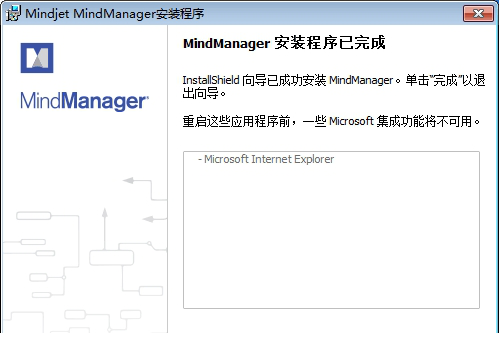 MindManager2018破解版