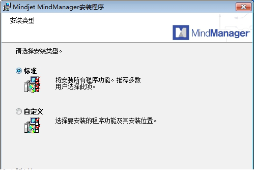 MindManager2018破解版