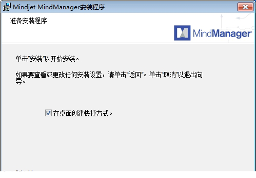 MindManager2018破解版