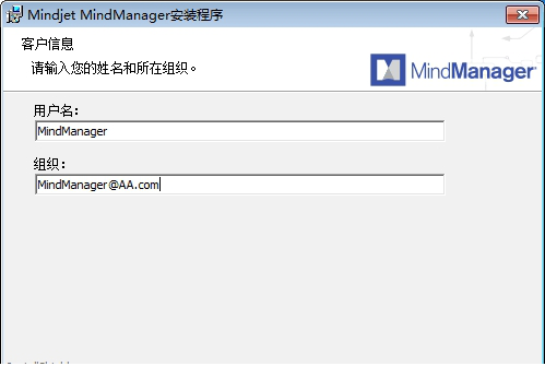 MindManager2018破解版