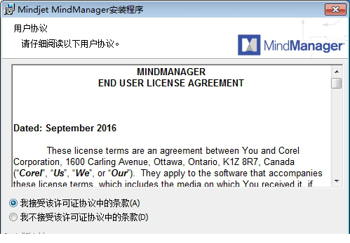 MindManager2018破解版