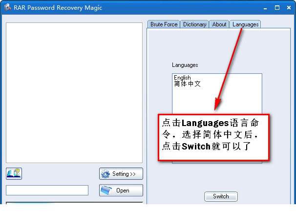 RAR密码恢复工具下载