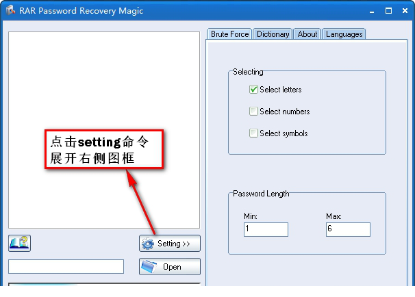 RAR密码恢复工具下载
