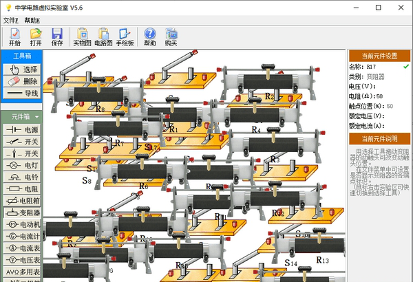 中学电路虚拟实验室