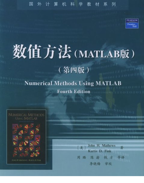 数值方法matlab版第四版下载