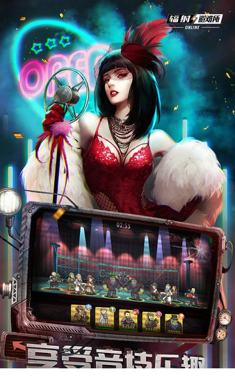 辐射避难所ol电脑版