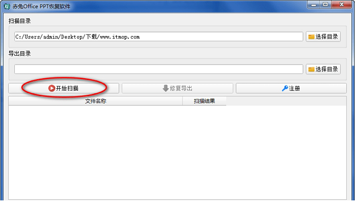 赤兔office ppt恢复经常用的软件