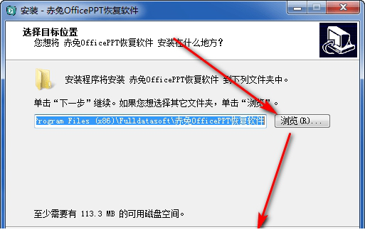 赤兔office ppt恢复经常用的软件