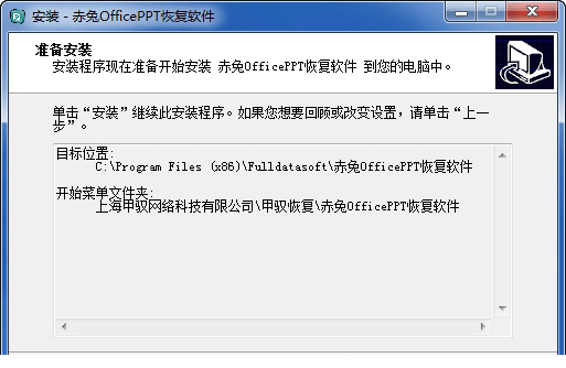 赤兔office ppt恢复经常用的软件