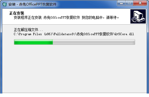 赤兔office ppt恢复经常用的软件