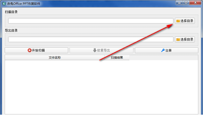 赤兔office ppt恢复经常用的软件