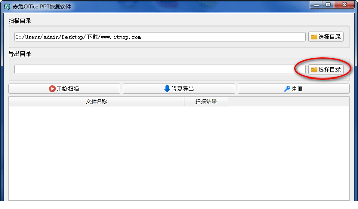 赤兔office ppt恢复经常用的软件