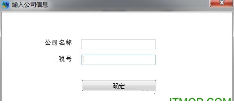 萌度电子发票核销系统