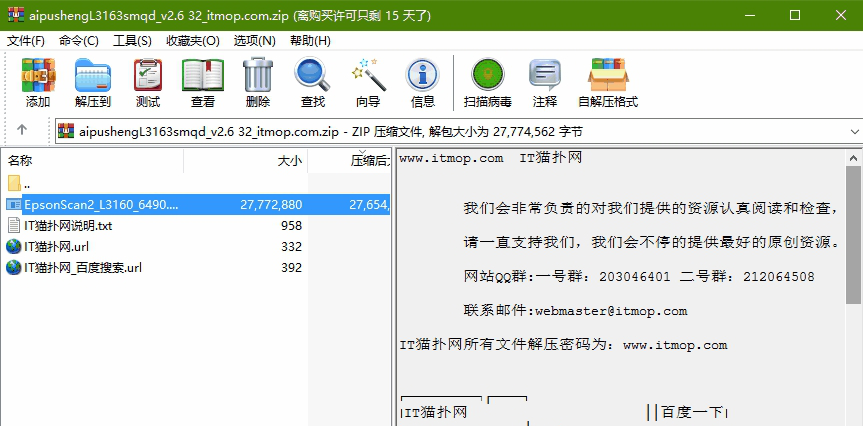 爱普生L3163扫描驱动下载