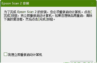 爱普生L3163扫描驱动下载